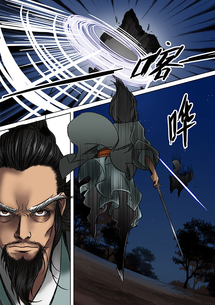 天机经原文译文漫画,第15章：1图