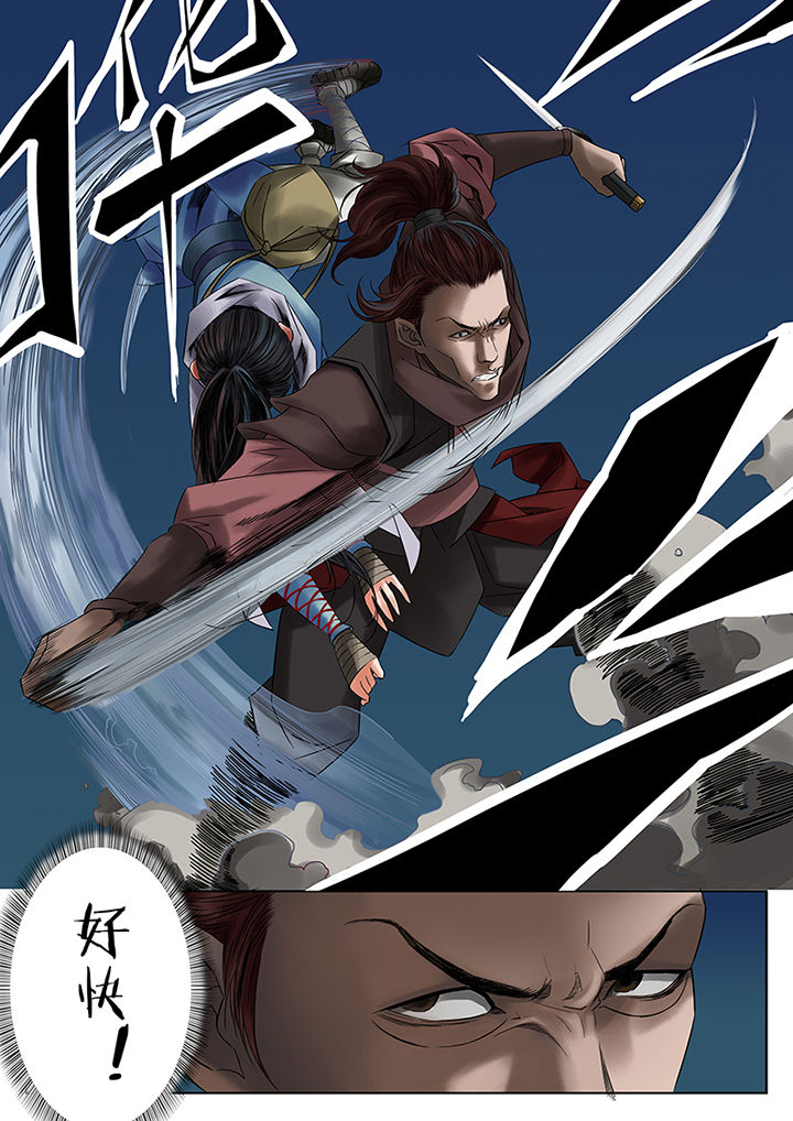 天机令漫画,第49章：2图