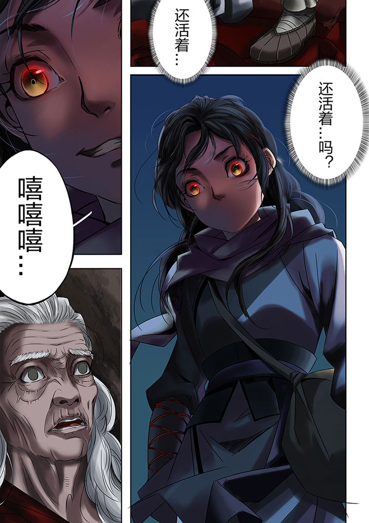 天机令漫画,第54章：2图