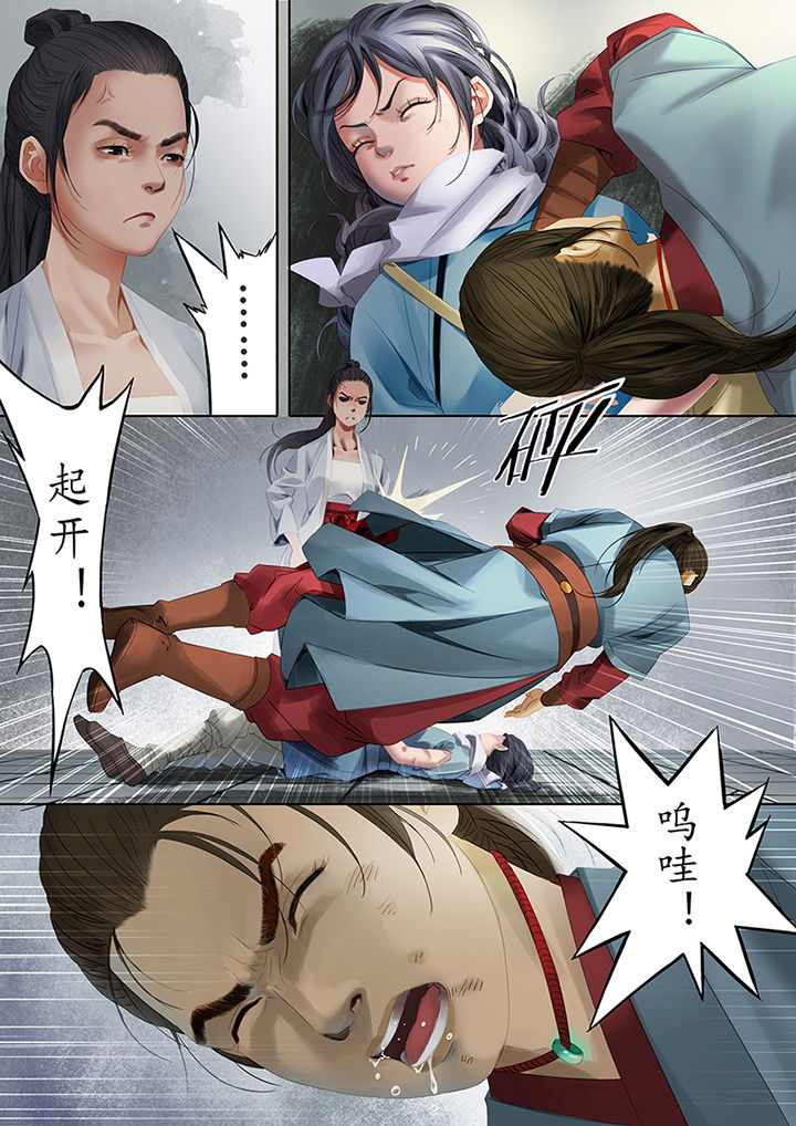 天机令漫画,第85章：1图