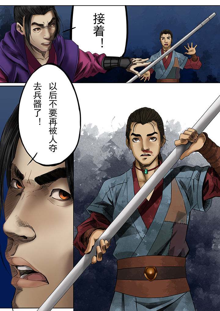 天机令漫画,第21章：2图