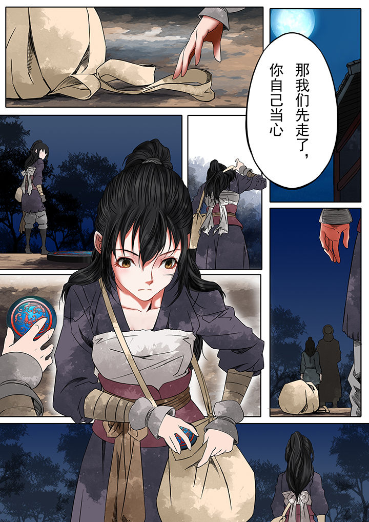 天机国一孙尚香漫画,第24章：1图