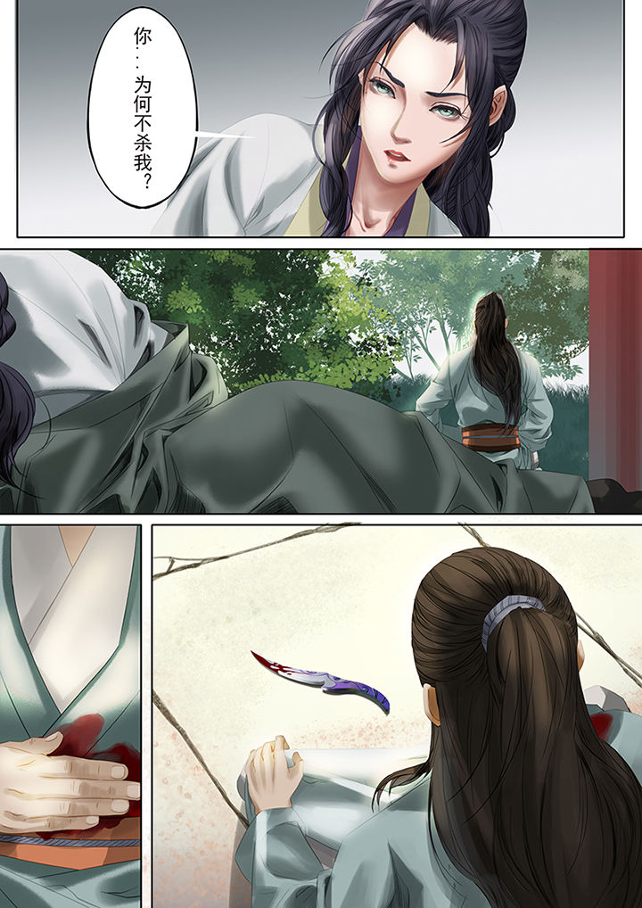 天机令漫画,第79章：2图