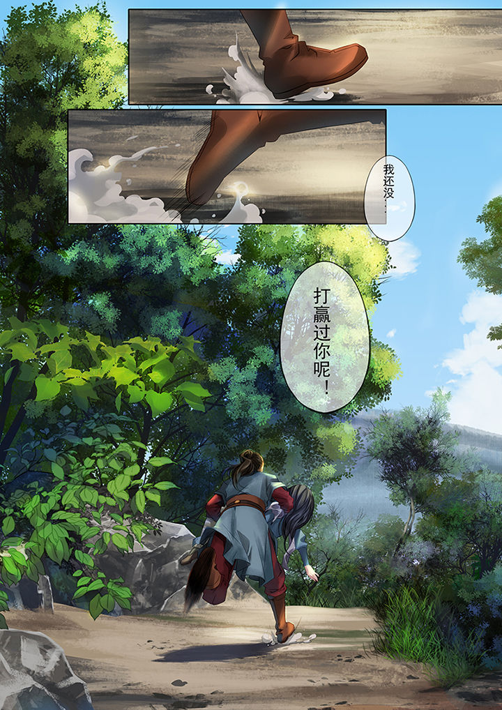 天机令漫画,第77章：1图