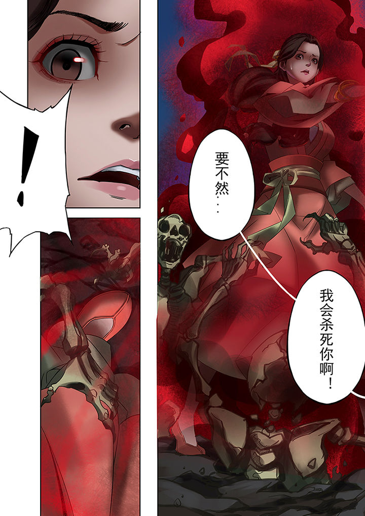 天机令漫画,第57章：3图