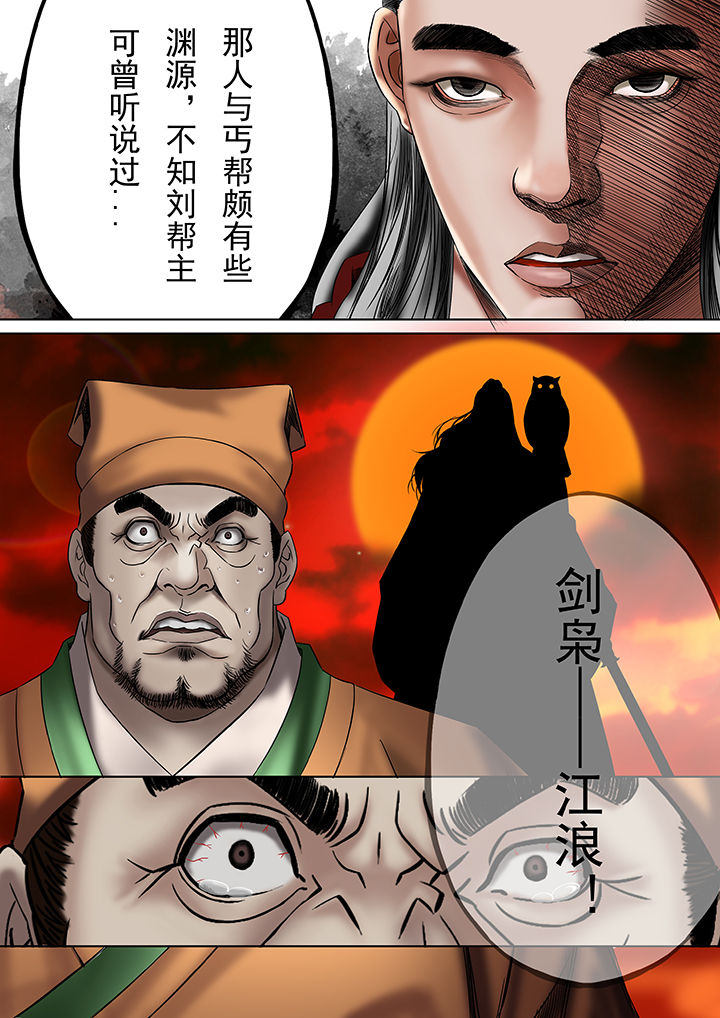 天机令如何获得漫画,第28章：3图