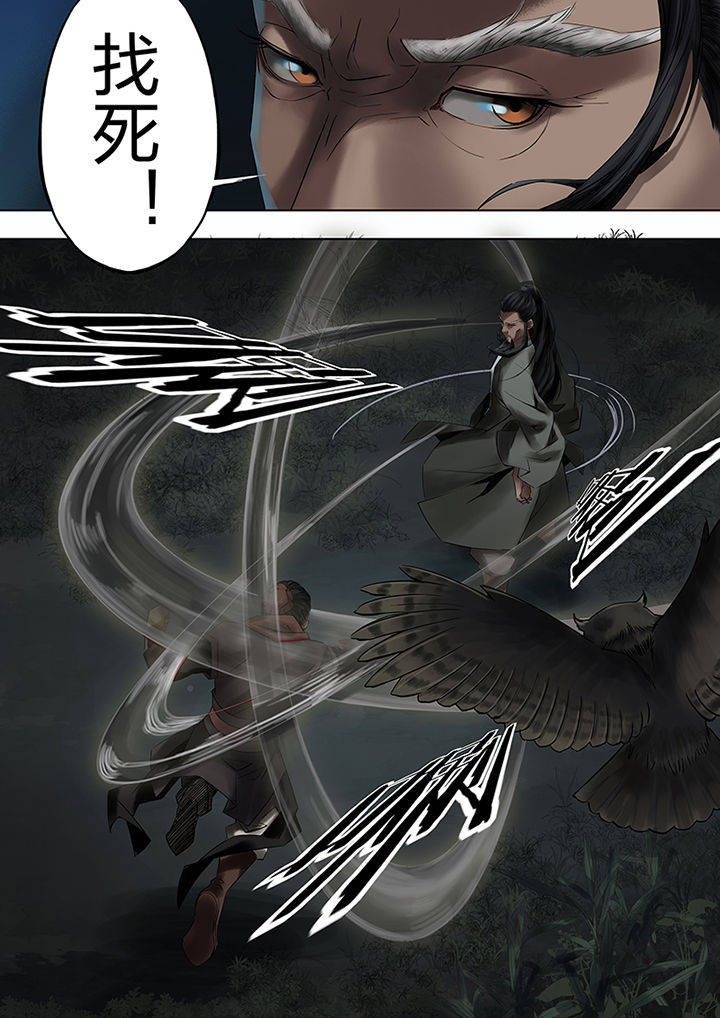 天机令漫画,第56章：5图