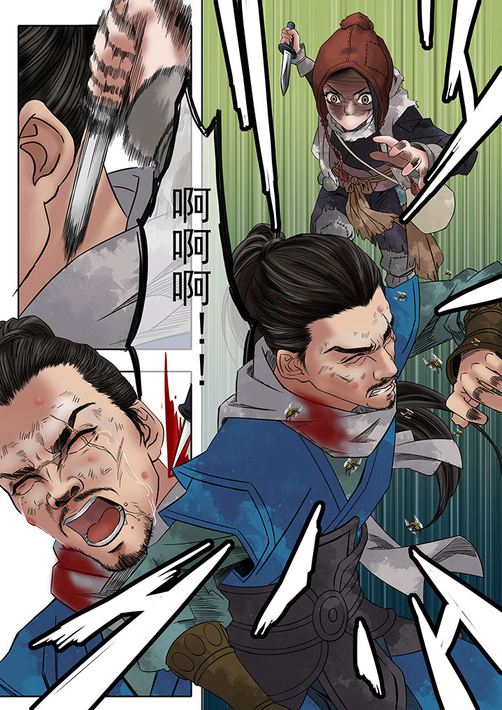 天机令漫画,第6章：4图