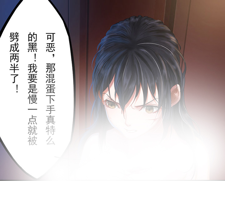 天机国一孙尚香漫画,第24章：3图