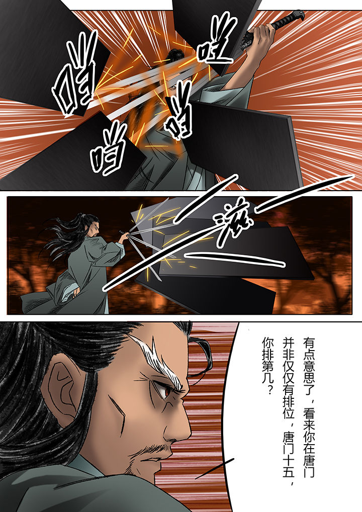 天机国一孙尚香漫画,第13章：3图