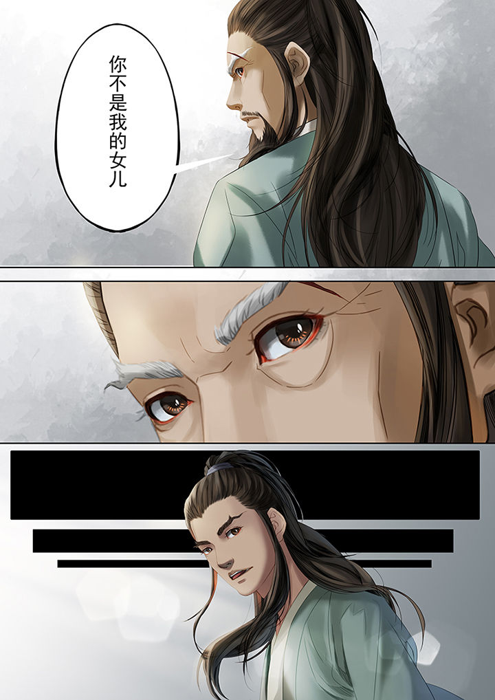 天机令漫画,第79章：1图