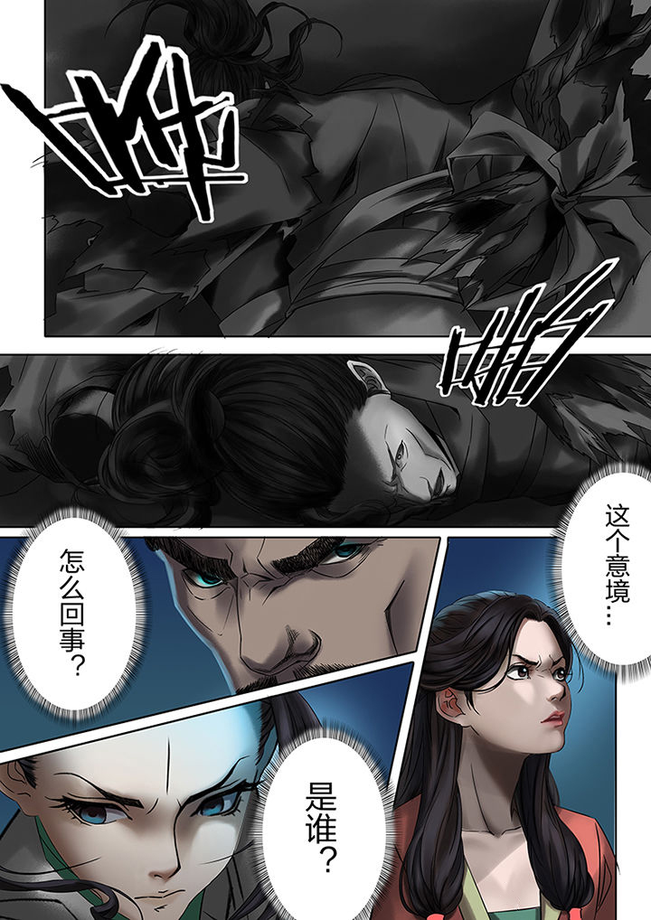 天机经原文译文漫画,第54章：2图