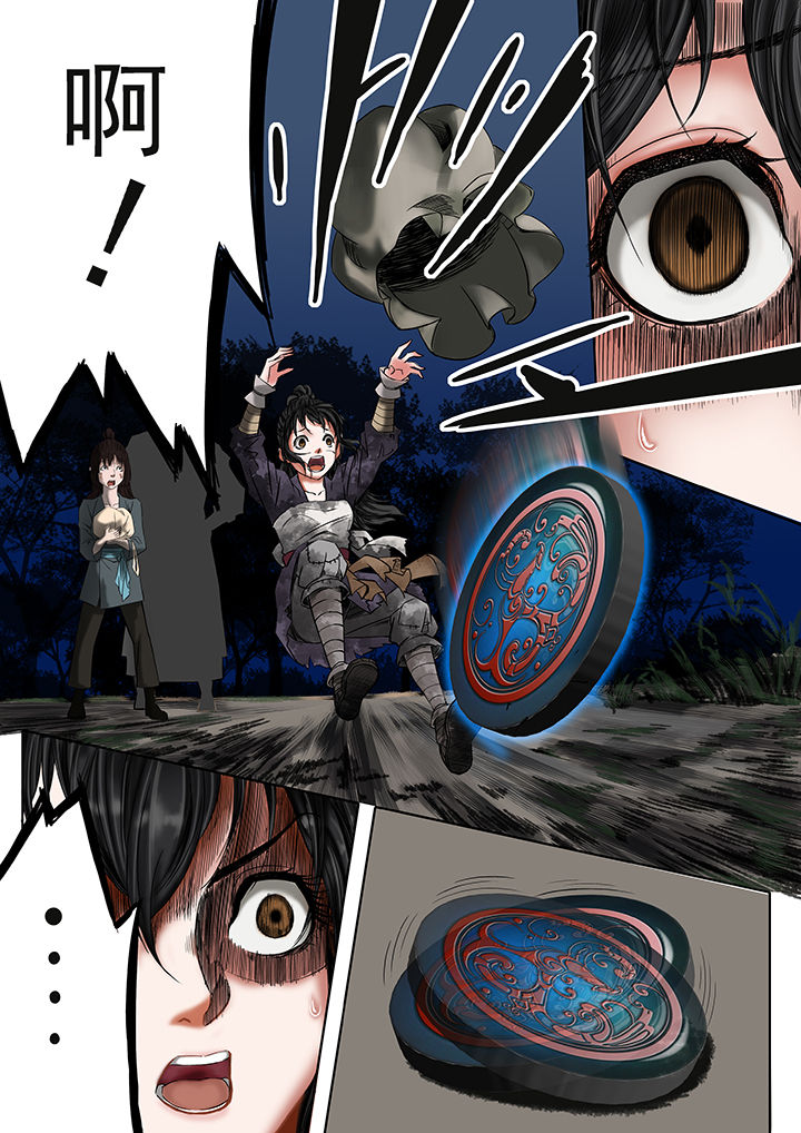 天机令主宰世界漫画,第23章：4图