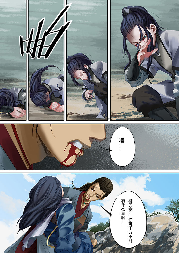 天机国一孙尚香漫画,第77章：5图