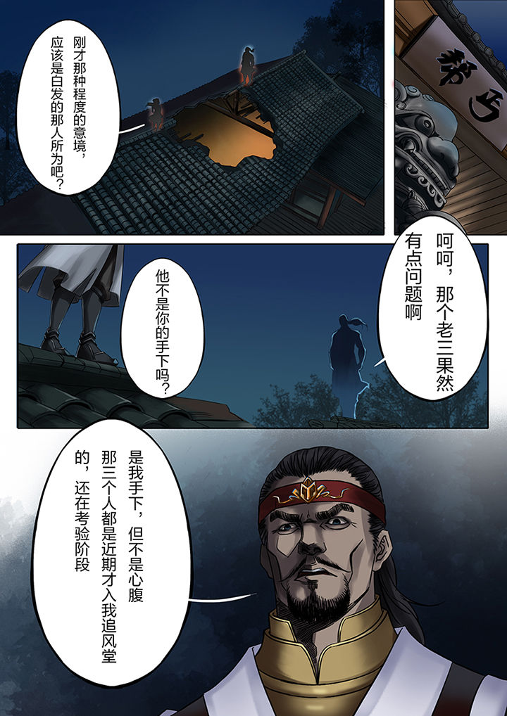 天机国一孙尚香漫画,第55章：1图