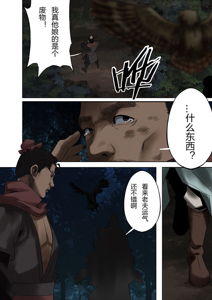 天机国一孙尚香漫画,第55章：2图