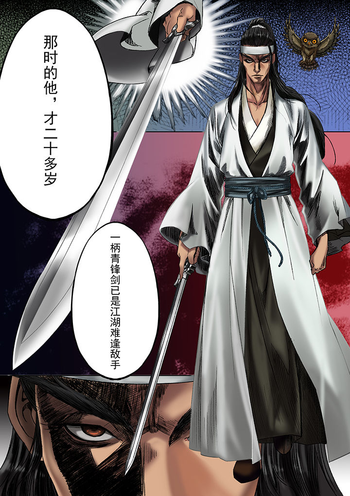 天机城大改后新玩法漫画,第29章：2图