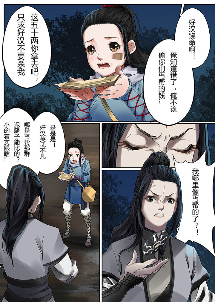 天机国一孙尚香漫画,第38章：1图