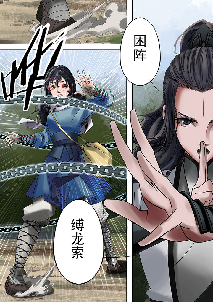 天机令漫画,第73章：5图