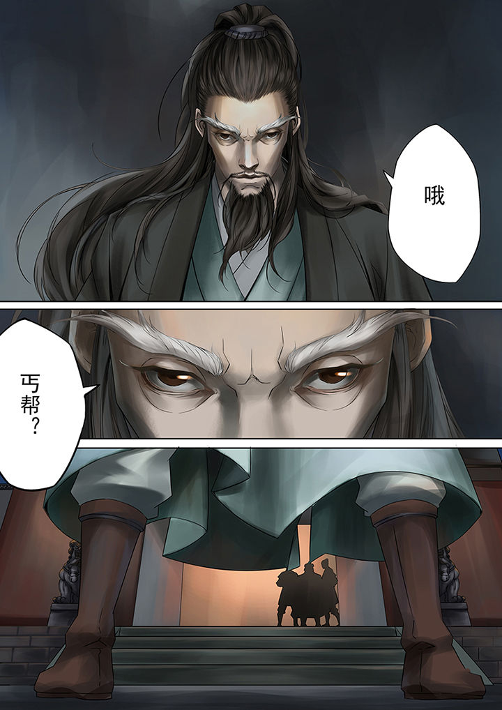 天机国一孙尚香漫画,第60章：4图