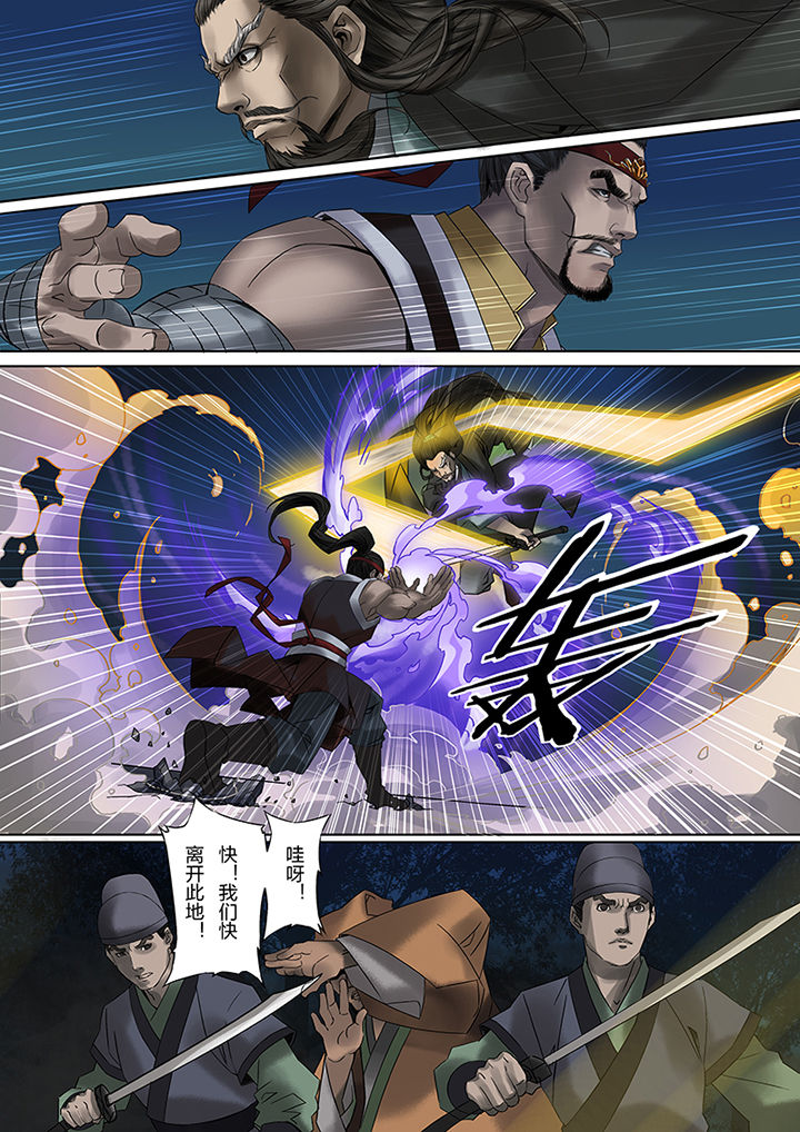 天机国一孙尚香漫画,第63章：1图