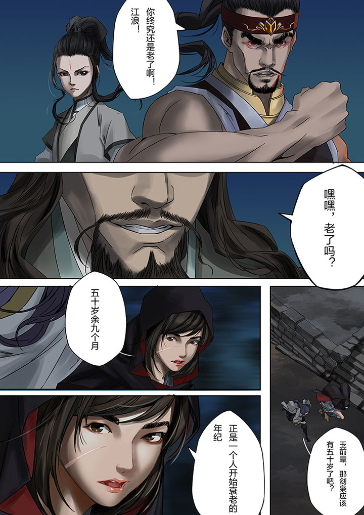 天机国一孙尚香漫画,第63章：1图