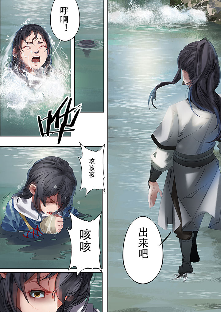 天机令漫画,第75章：4图