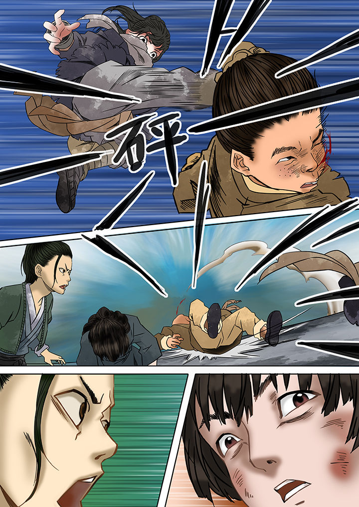 天机经原文译文漫画,第10章：2图