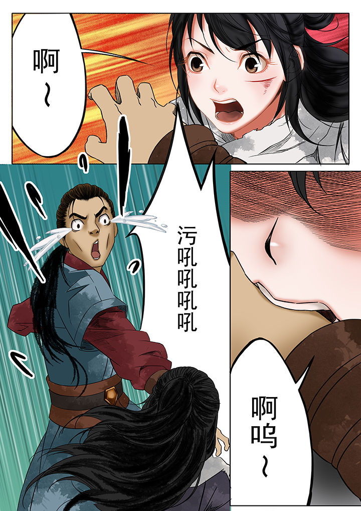 天机经原文译文漫画,第17章：1图