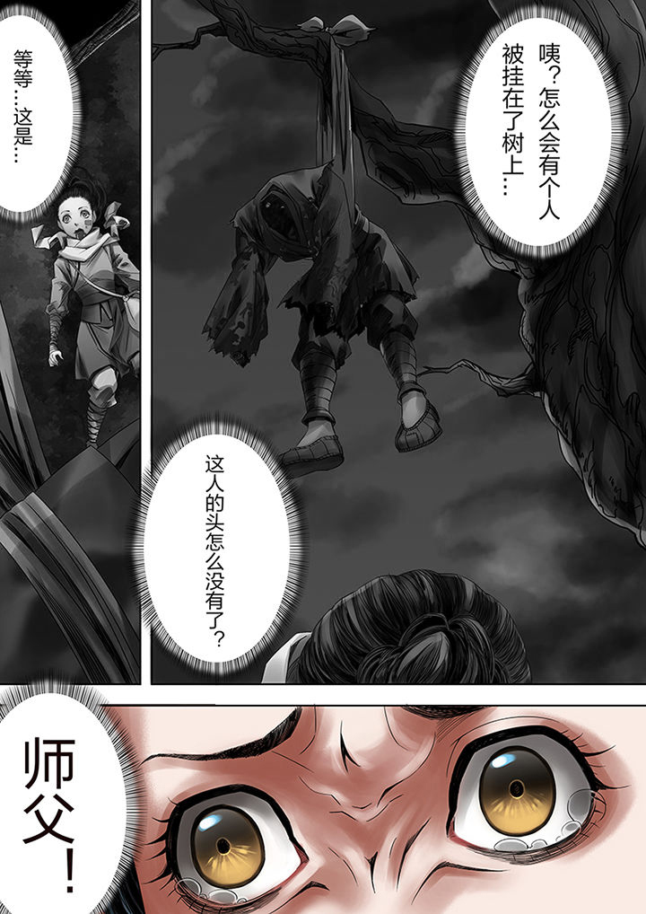 天津漫画,第48章：5图