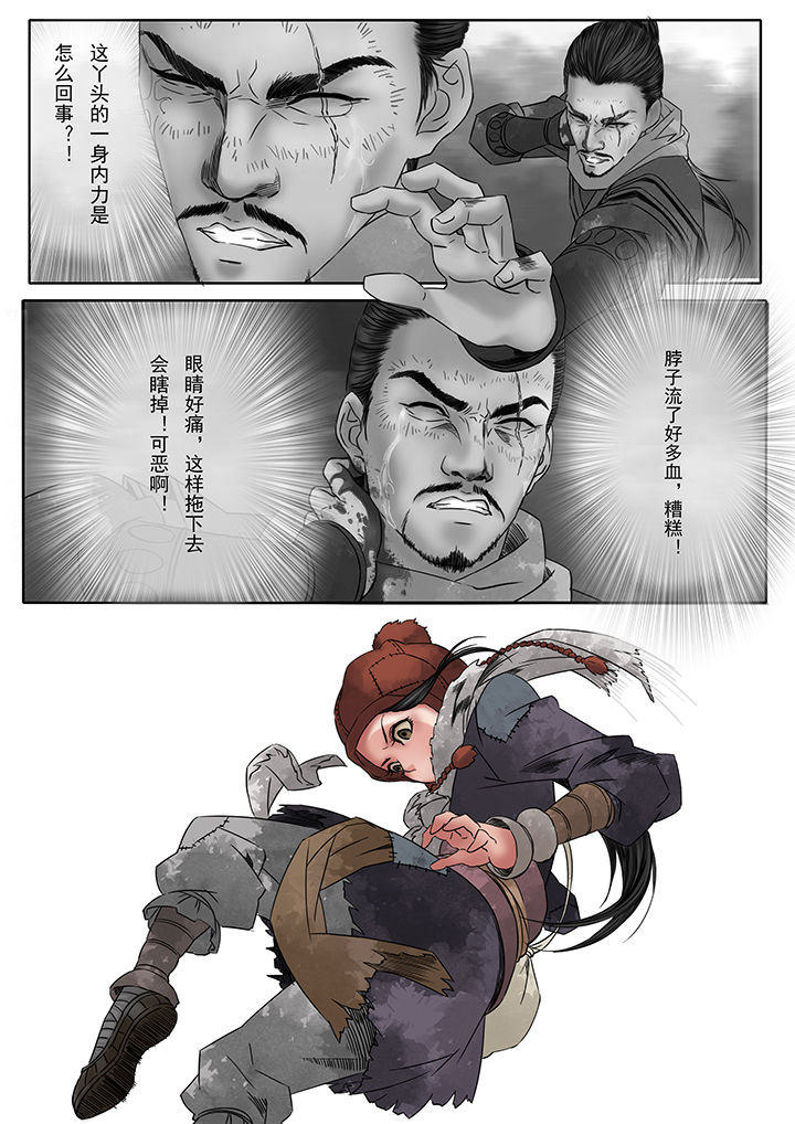 天机令主宰世界漫画,第4章：3图