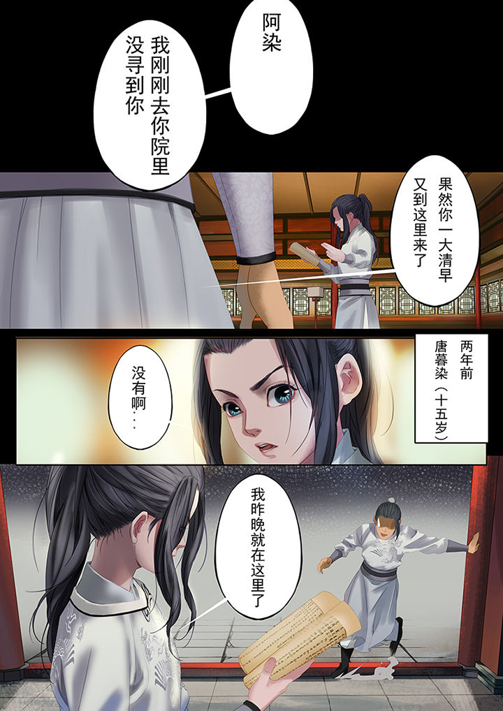 天机国一孙尚香漫画,第83章：1图