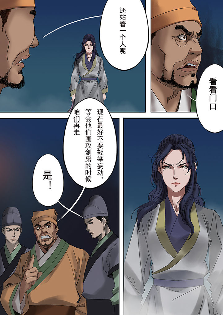 天机令漫画,第67章：5图