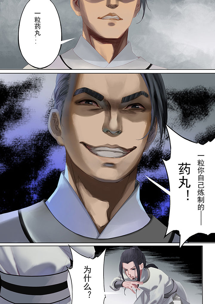 天机国一孙尚香漫画,第83章：2图