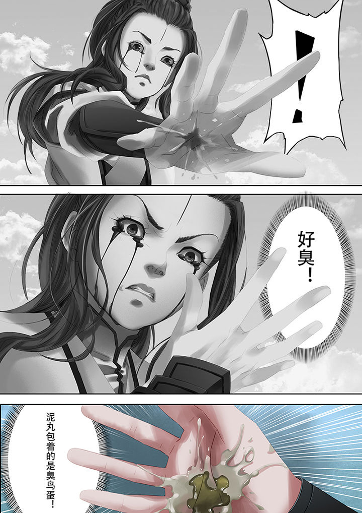 天机令漫画,第76章：1图