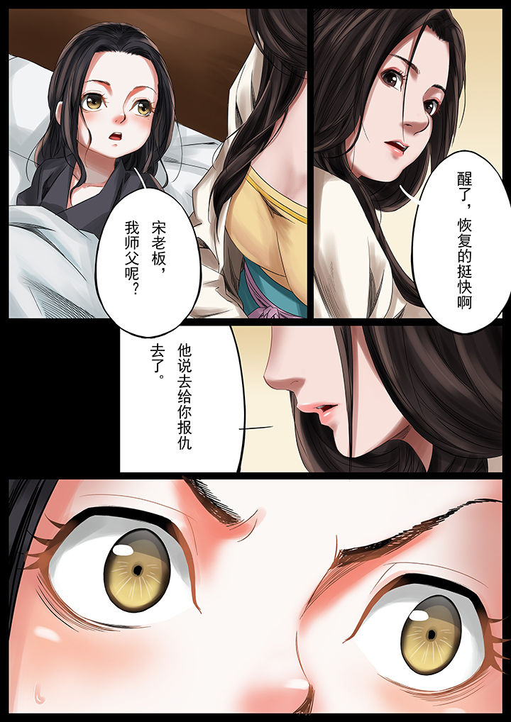 天机经原文译文漫画,第35章：3图