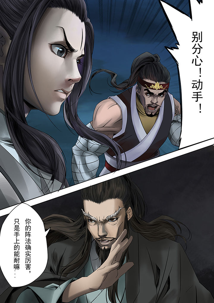 天机令漫画,第61章：2图