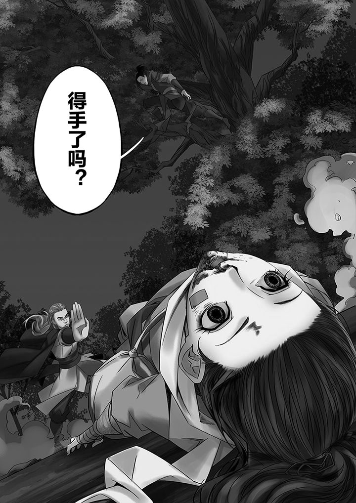 天津漫画,第48章：2图