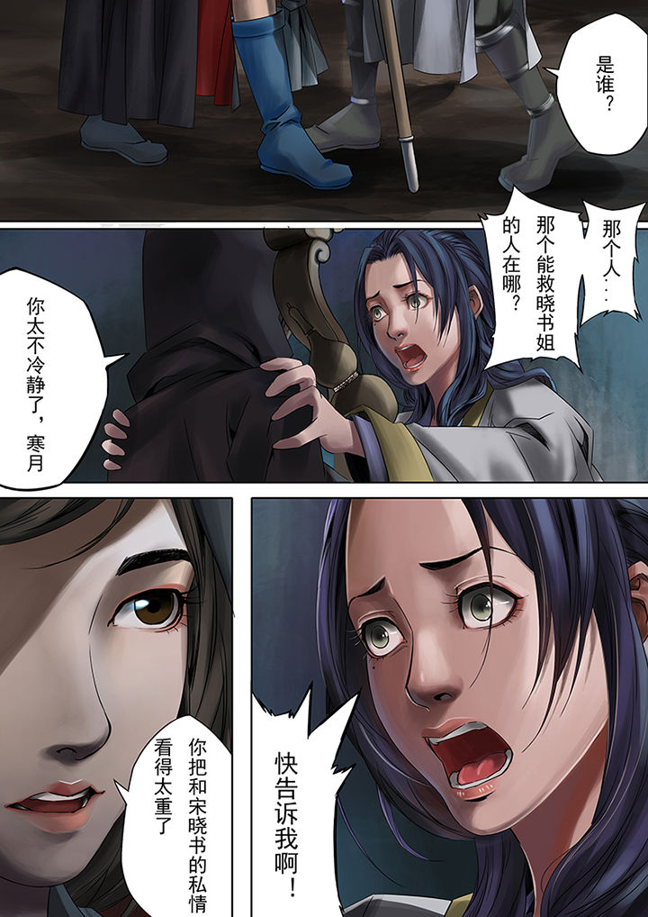 天机国一孙尚香漫画,第60章：1图