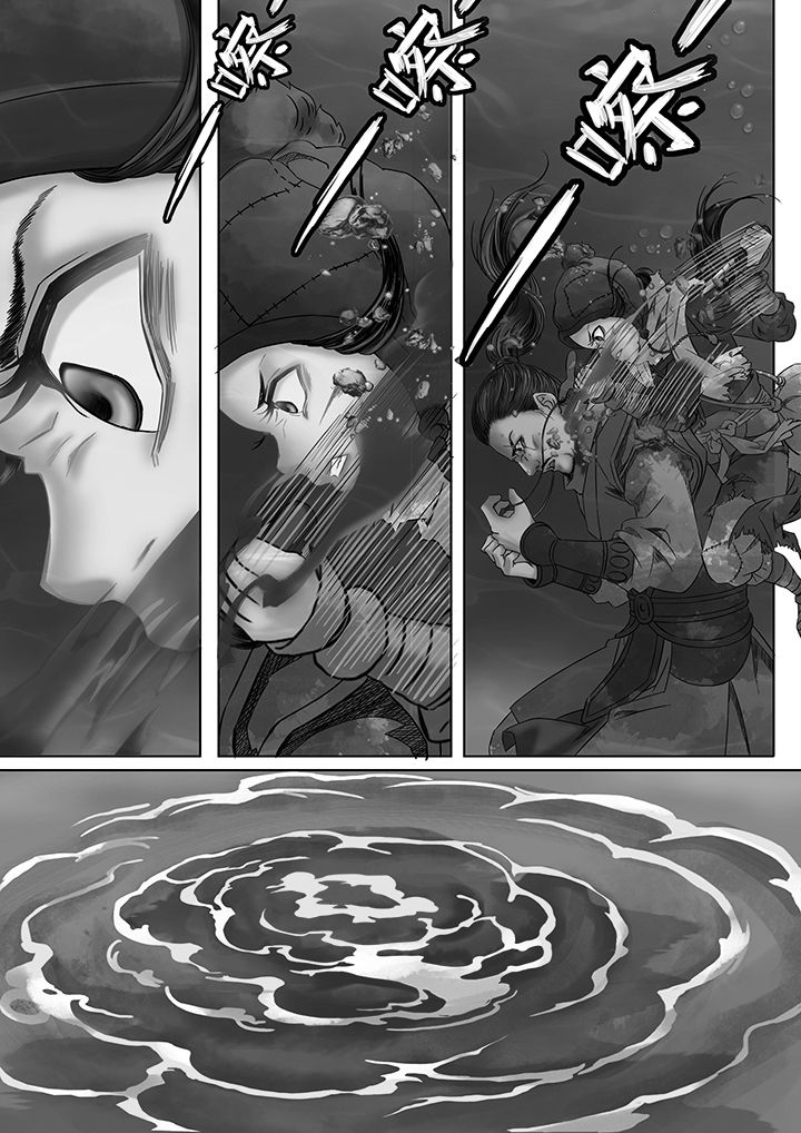 天机令漫画,第7章：4图