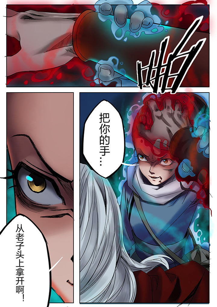 天机令漫画,第53章：3图