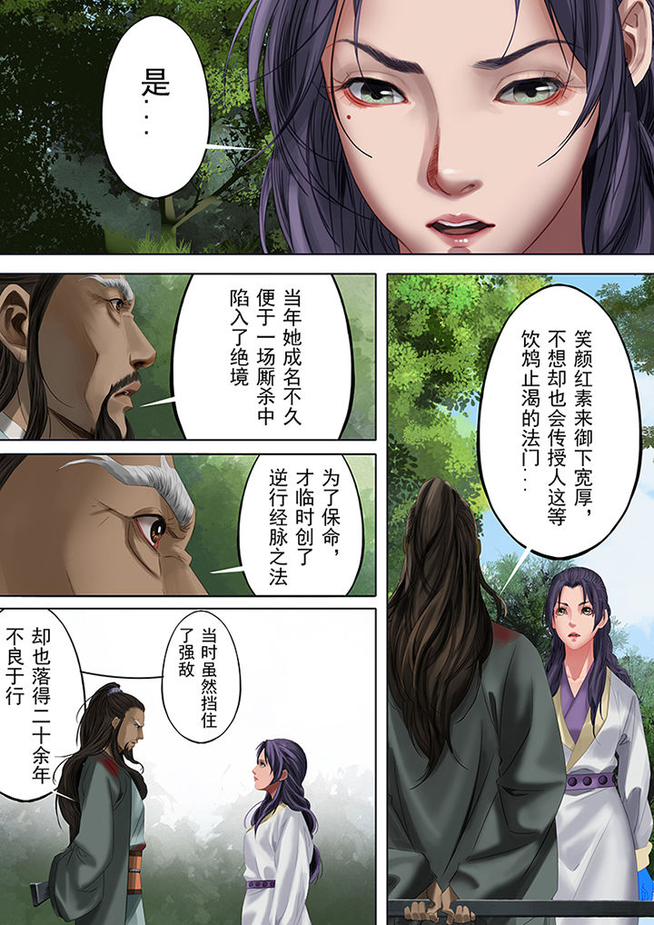 天机国一孙尚香漫画,第82章：5图