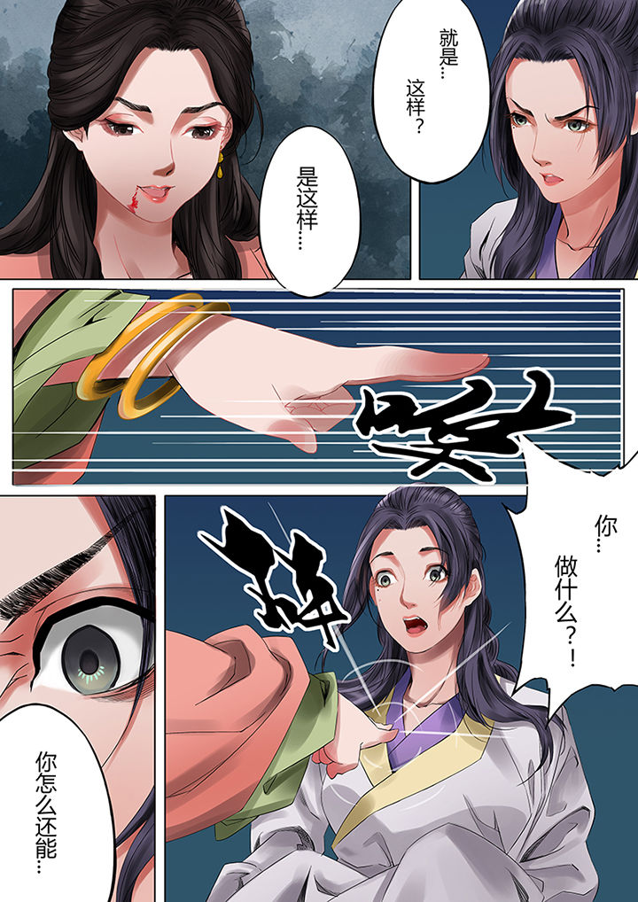 天机国一孙尚香漫画,第38章：1图