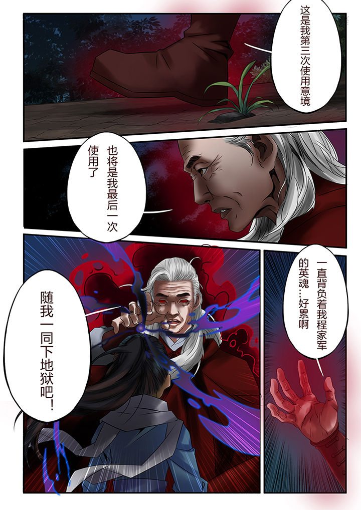 天机经原文译文漫画,第52章：1图