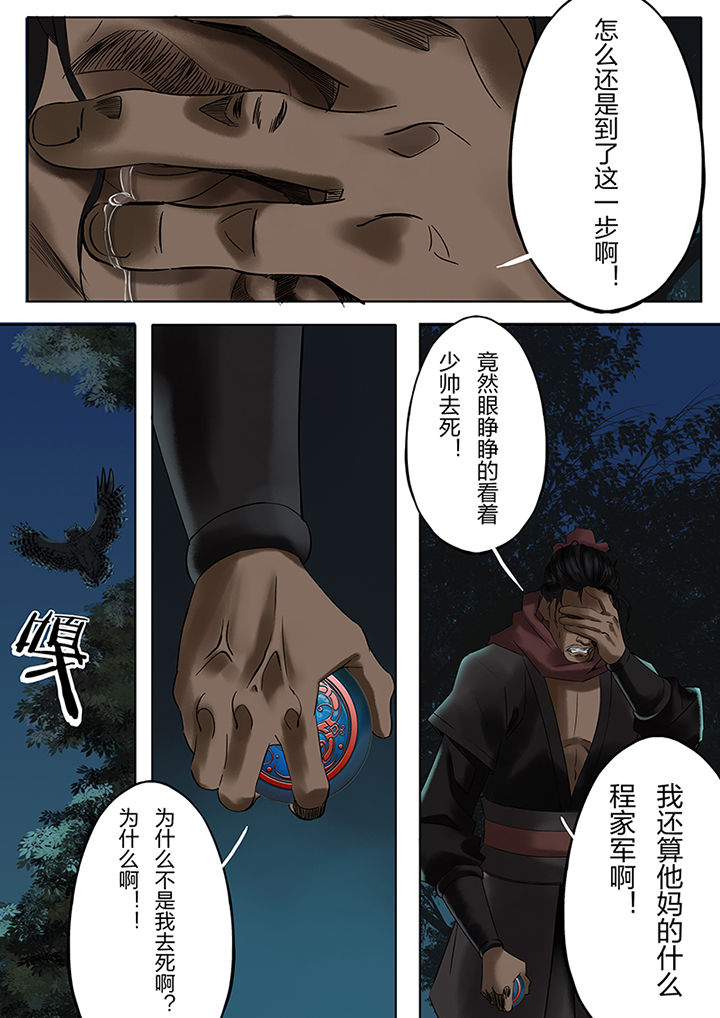 天机国一孙尚香漫画,第55章：1图