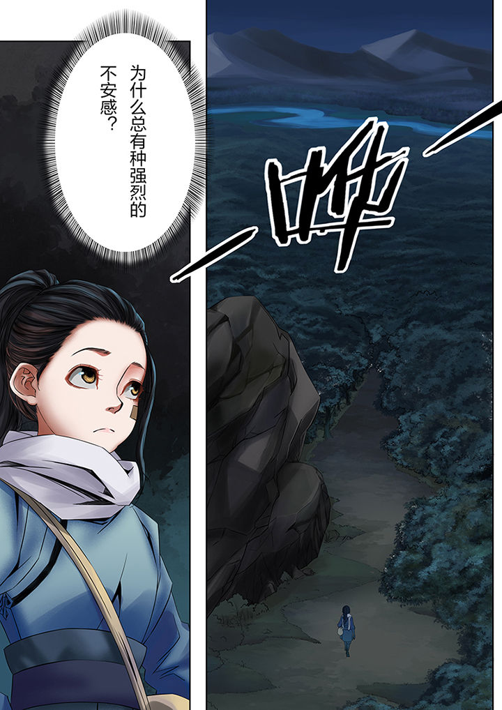 天机令漫画,第47章：1图