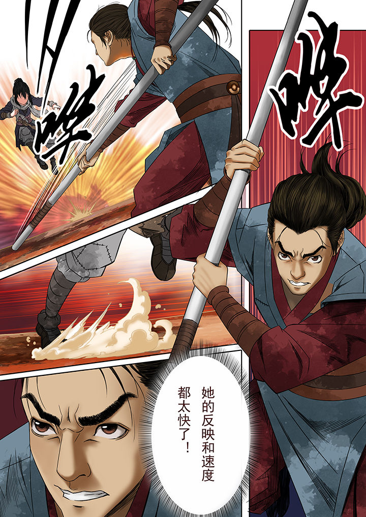 天机令漫画,第18章：1图