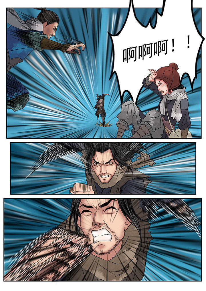 天机令漫画,第3章：2图