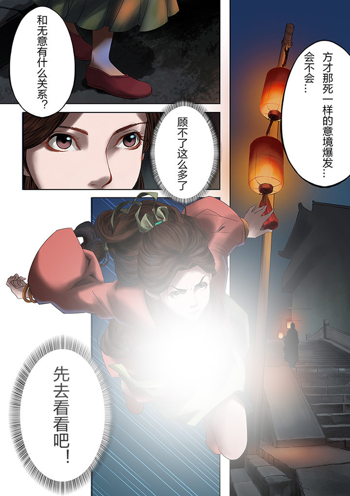 天机国一孙尚香漫画,第55章：3图