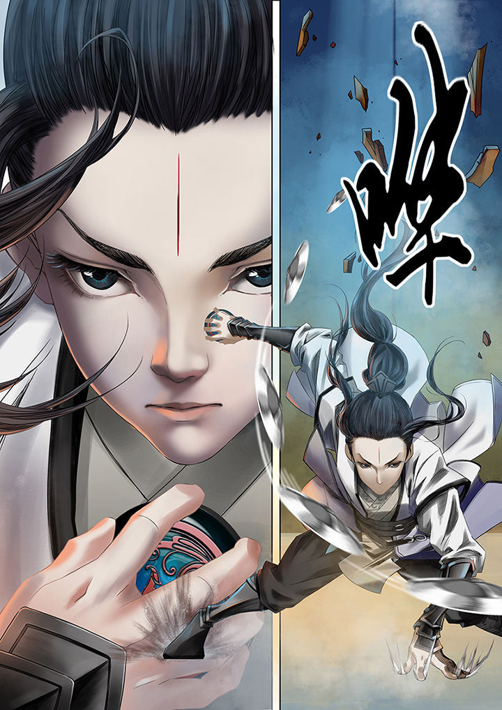 天机令漫画,第39章：5图